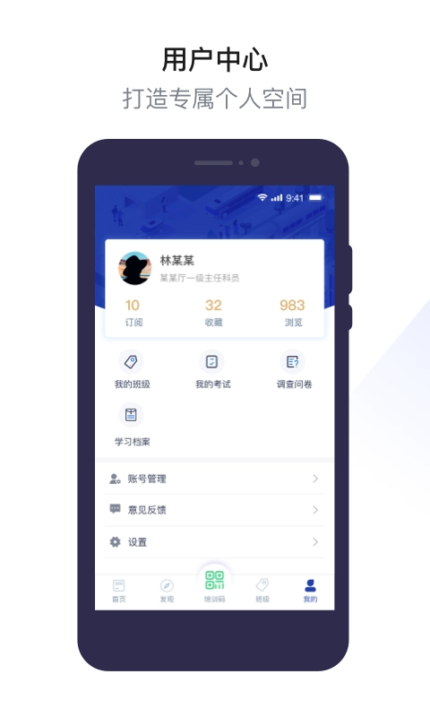 浙江领导干部网络学院手机版图3