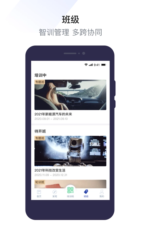 浙江领导干部网络学院手机版图4