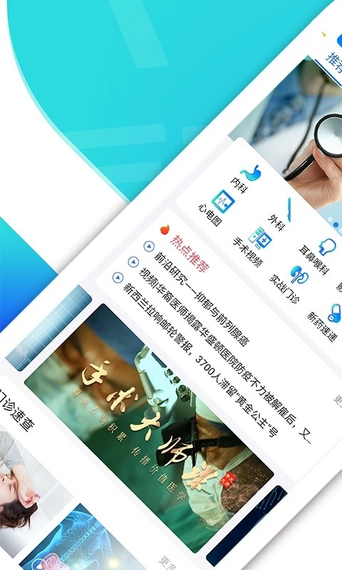 医视屏软件图4