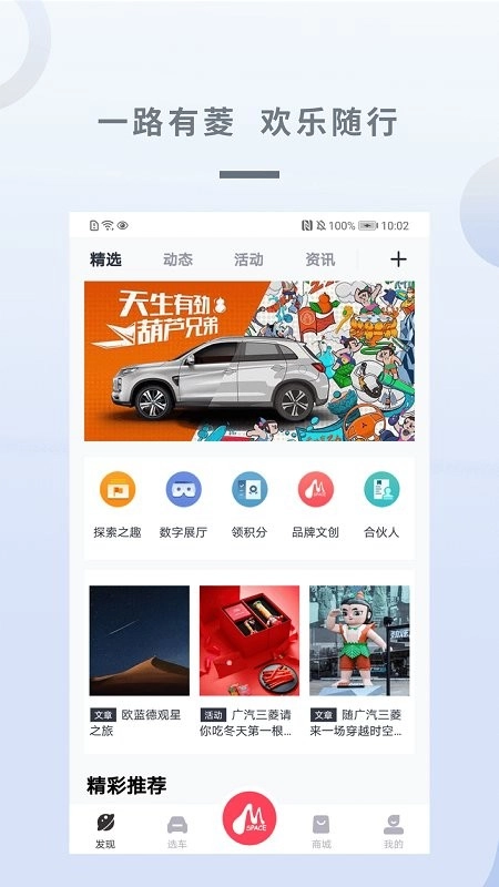 广汽三菱最新版图1