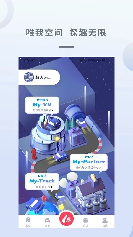 广汽三菱最新版图3