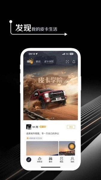 皮卡生活新版图3