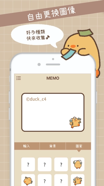 duckmemo鸭梨子的便签图2