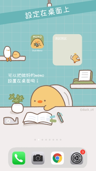 duckmemo鸭梨子的便签图4