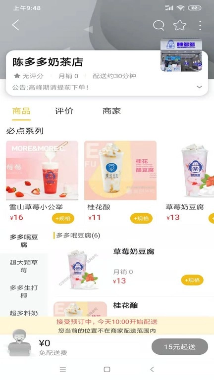 玩转天全图4