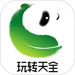 玩转天全