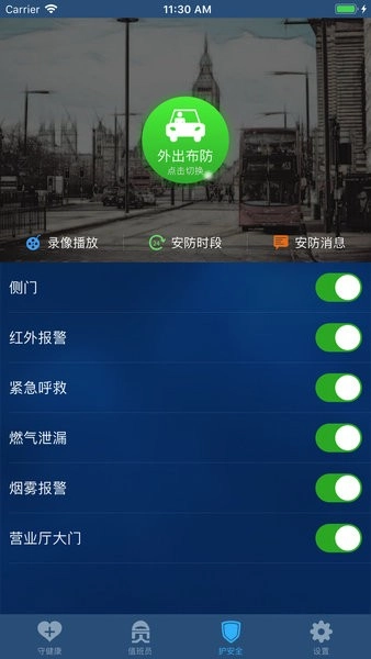 国视物联最新版图1