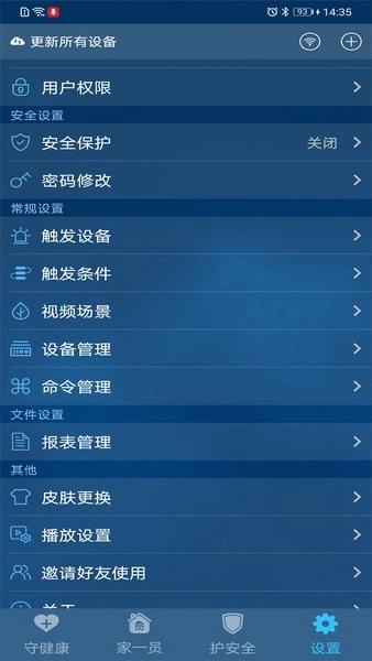 国视物联最新版图2