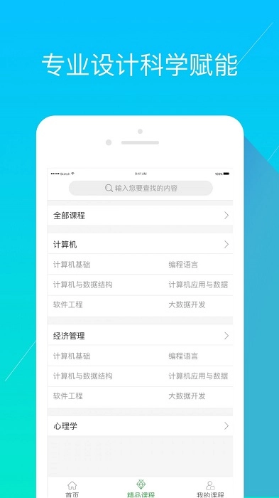 经世优学图3