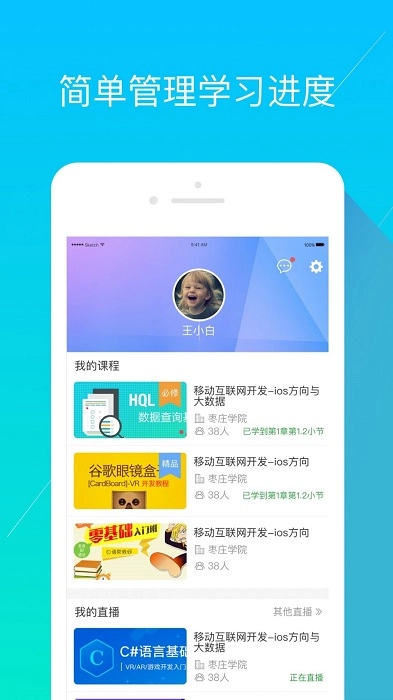 经世优学图4