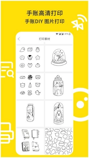 爱尚郎错题打印机图1