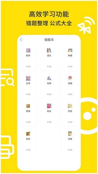 爱尚郎错题打印机图2
