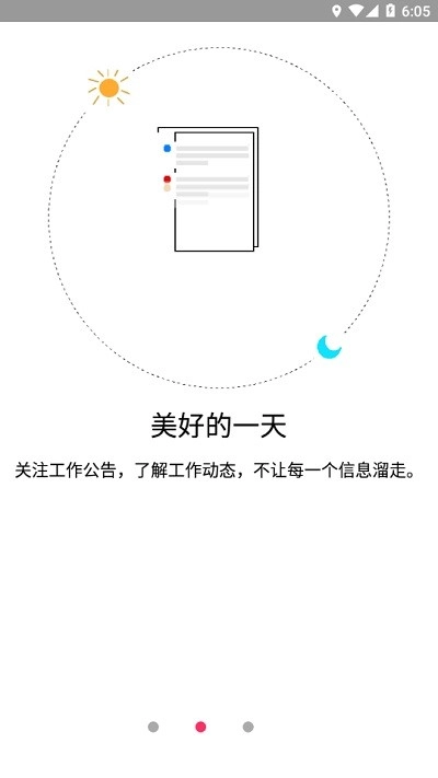 金锣助手软件图2