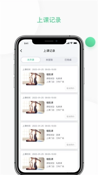 四季云动软件图2