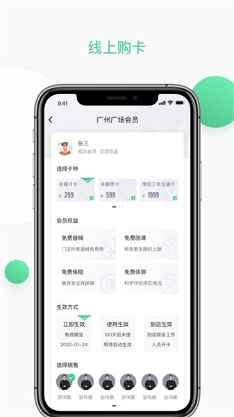 四季云动软件图3