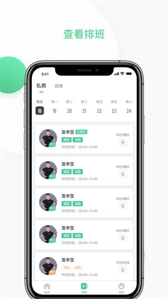 四季云动软件图4