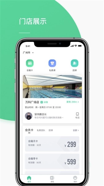 四季云动软件图5