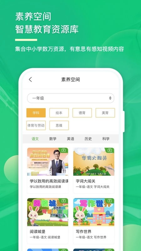 意小聪快乐读书图2