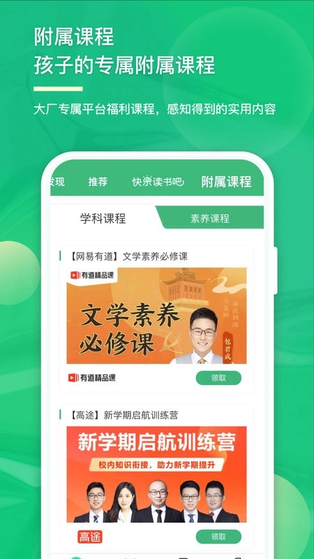 意小聪快乐读书图3