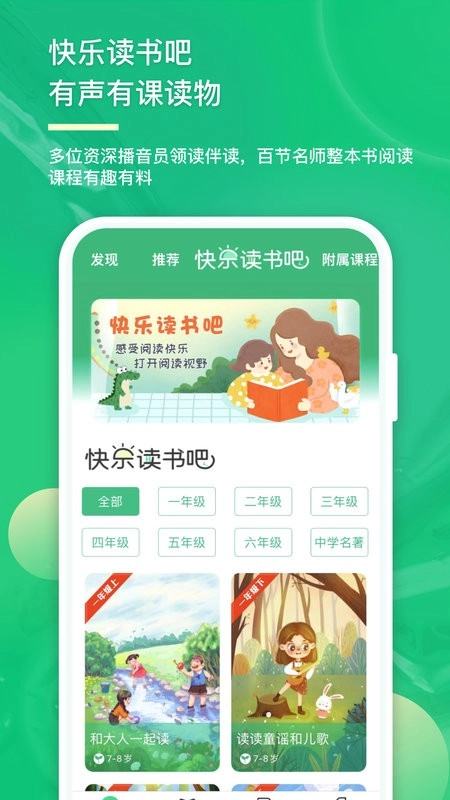 意小聪快乐读书图4