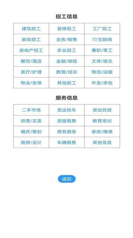 全群招聘平台图2