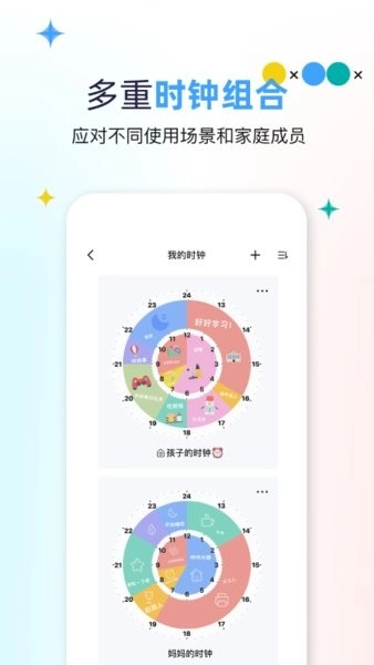双环时钟开启准点高效24小时图1