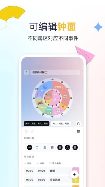 双环时钟开启准点高效24小时图3