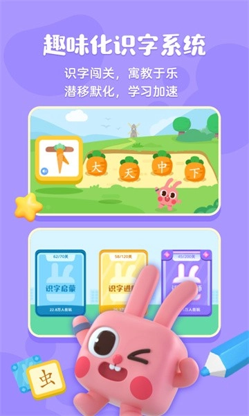 凯叔绘本识字软件图2