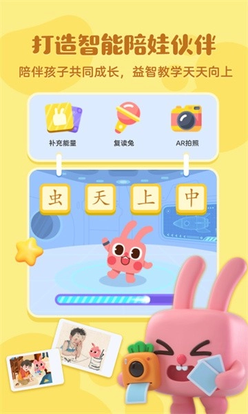 凯叔绘本识字软件图3