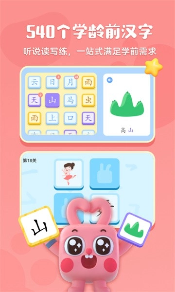 凯叔绘本识字软件图4