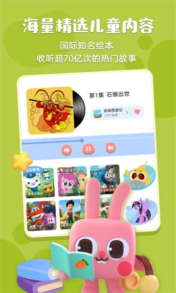 凯叔绘本识字软件图5