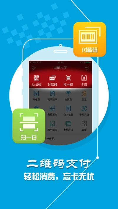 山大v卡通安卓版图1