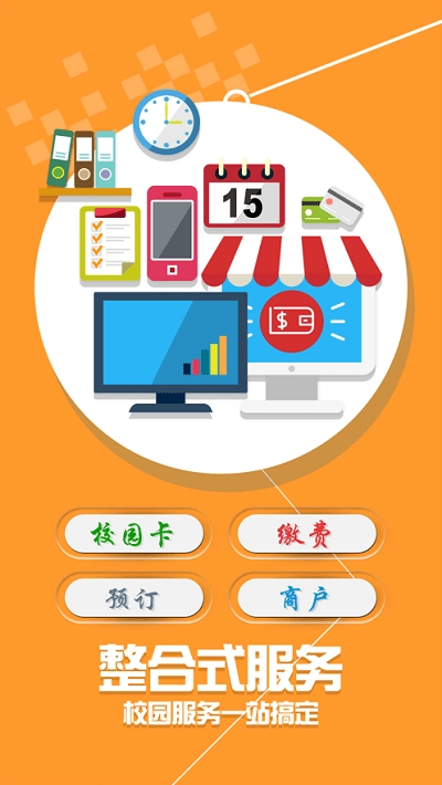 山大v卡通安卓版图2