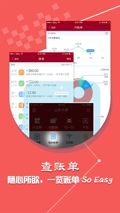山大v卡通安卓版图3