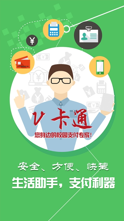 山大v卡通安卓版图4