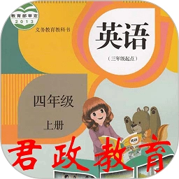 四年级英语上册