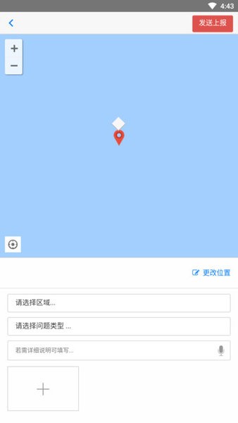 福清市创城管理官方版图3