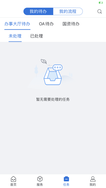 i淮工官方最新版图3