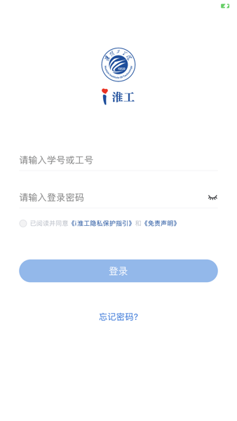 i淮工官方最新版图4