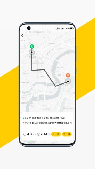 voger无极机车软件图2