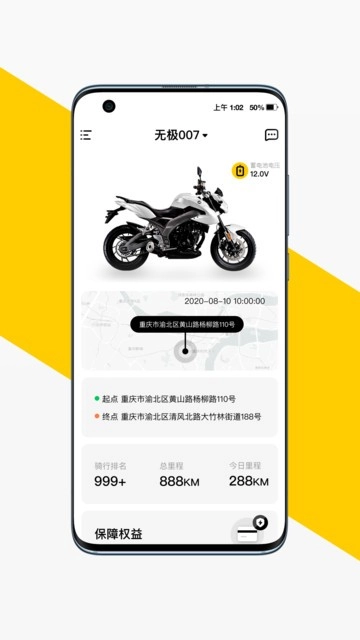 voger无极机车软件图4
