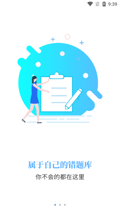 智考云端(智考通)手机免费版图1