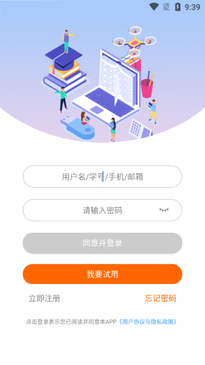智考云端(智考通)手机免费版图2