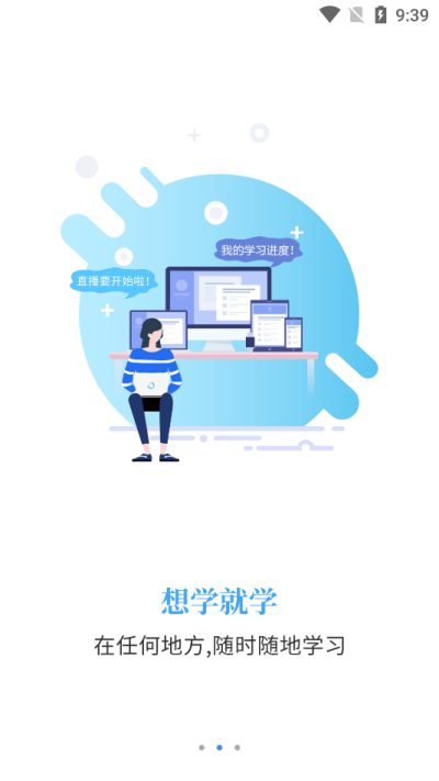 智考云端(智考通)手机免费版图3