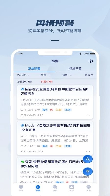 瑞智大数据服务平台图1
