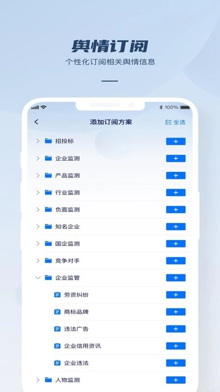 瑞智大数据服务平台图3