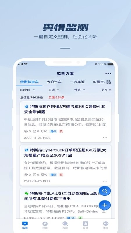 瑞智大数据服务平台图4