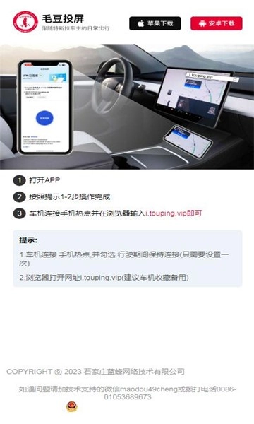 毛豆投屏图1