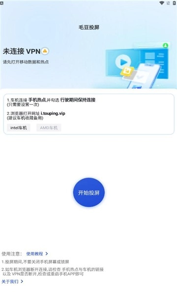 毛豆投屏图3