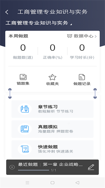 糯米学堂网校手机最新版图2